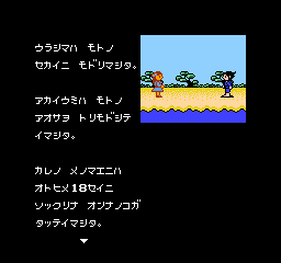 亀の恩返し - 「FCのゲーム制覇しましょ」まとめ - atwiki
