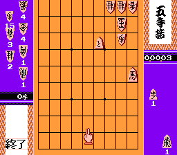 ファミコン将棋竜王戦 - 「FCのゲーム制覇しましょ」まとめ