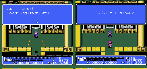 ファミコンソフト　ゴッドスレイヤー