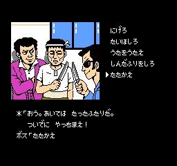 北海道連鎖殺人オホーツクに消ゆ - 「FCのゲーム制覇しましょ」まとめ