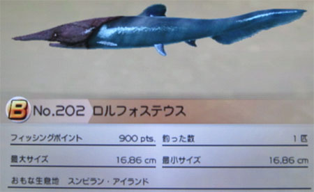 古代魚 - ファミリーフィッシング 攻略 @ wiki - atwiki（アットウィキ）