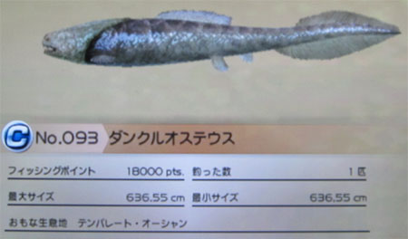 古代魚 - ファミリーフィッシング 攻略 @ wiki - atwiki（アットウィキ）