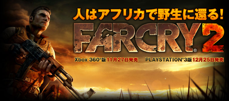 Far Cry 2 Wiki