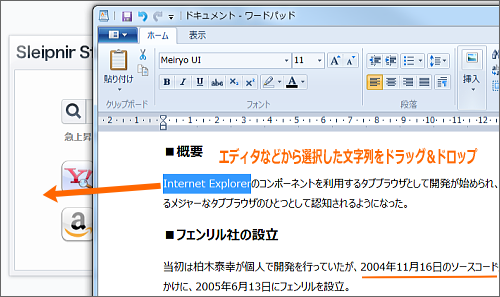 Superdrag Extension Sleipnir For Windows 非公式 Wiki Atwiki アットウィキ