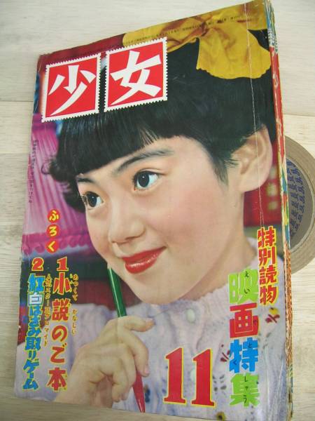1955年（昭和30年） - 藤子・F・不二雄カレンダー - atwiki（アット ...