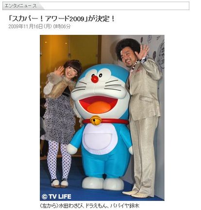 Fニュース 藤子アニメ関連 藤子 F 不二雄総合スレまとめ Atwiki アットウィキ