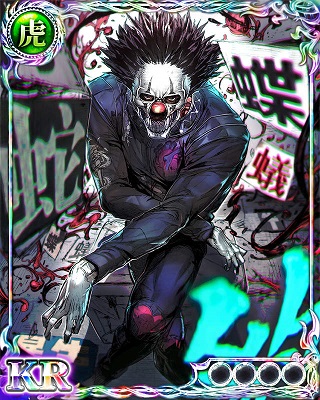 謀】ピエロ - 不良遊戯 シャッフル・ザ・カード☆カード情報 - atwiki