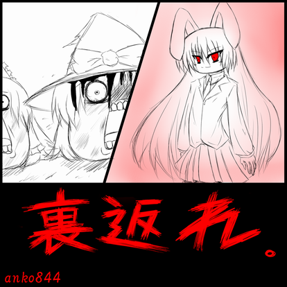 ふたば系ゆっくりいじめ 731 うどんげを怖い目に遭わせてみた 後 ふたば系ゆっくりいじめｓｓ ｗｉｋｉ Atwiki アットウィキ