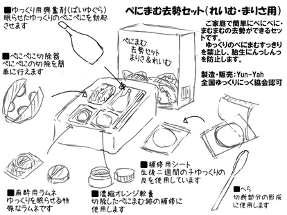 ふたば系ゆっくりいじめ 296 ゆっくり去勢 ふたば系ゆっくりいじめｓｓ ｗｉｋｉ Atwiki アットウィキ