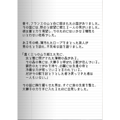 honyaku-1.png