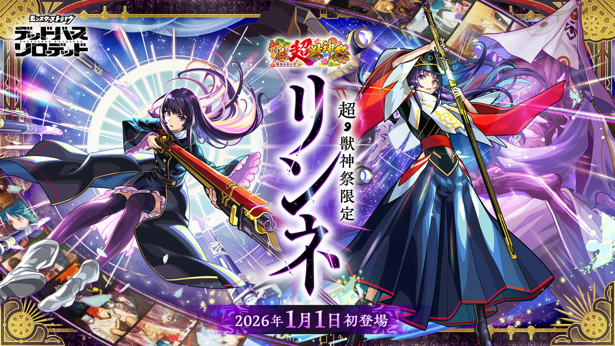 リンネ - 真・モンストWiki - atwiki（アットウィキ）