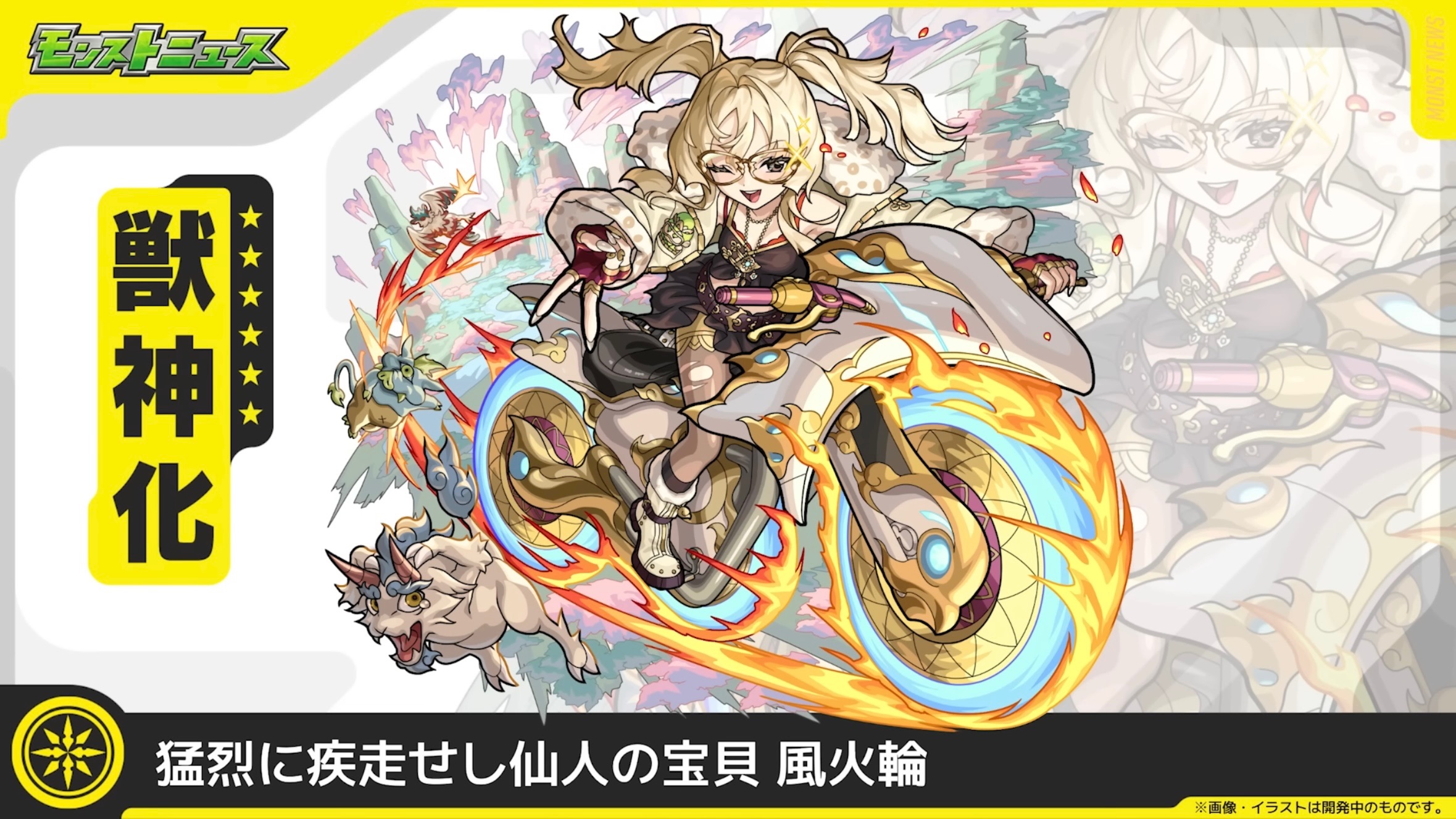 風火輪 - 真・モンストWiki【2/9更新】 - atwiki（アットウィキ）