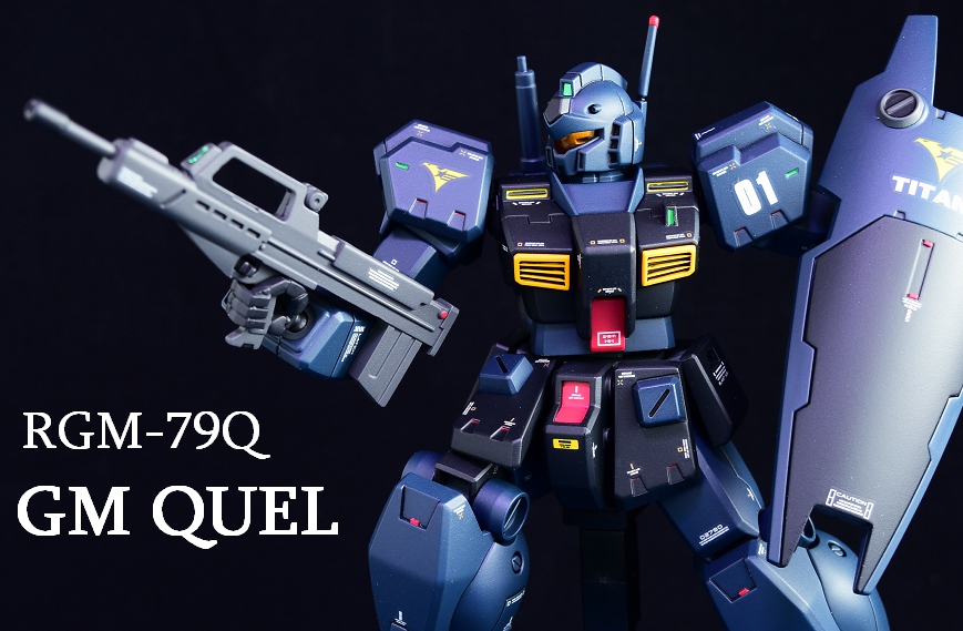 HGUC1/144 ジム・クゥエル - SKMF ガンプラ改造wiki SAKI