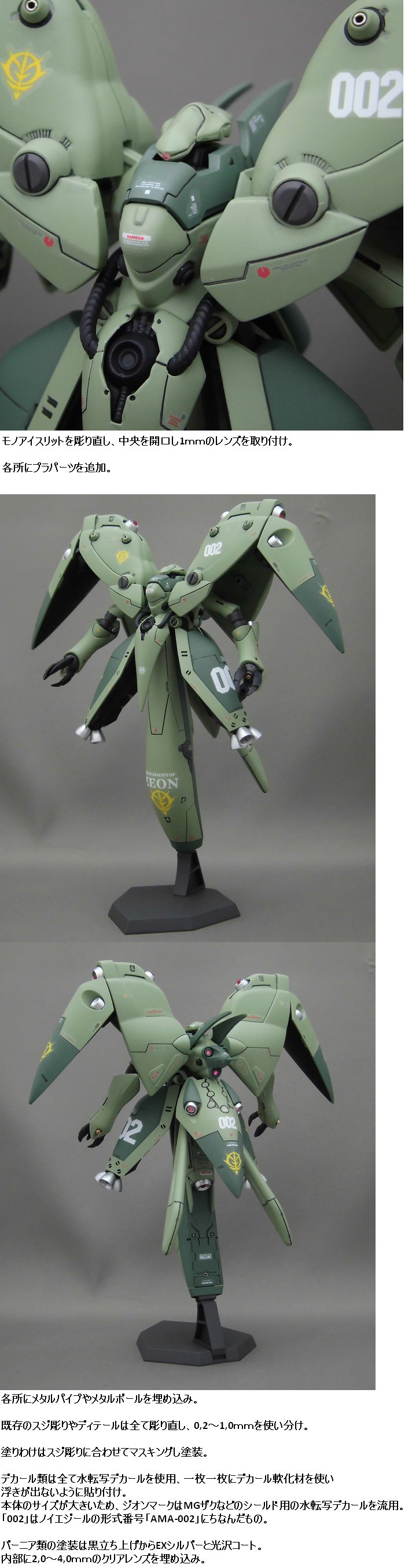 HGM1/550 ノイエ・ジール - SKMF ガンプラ改造ｗｉｋｉ SAKI Modeler