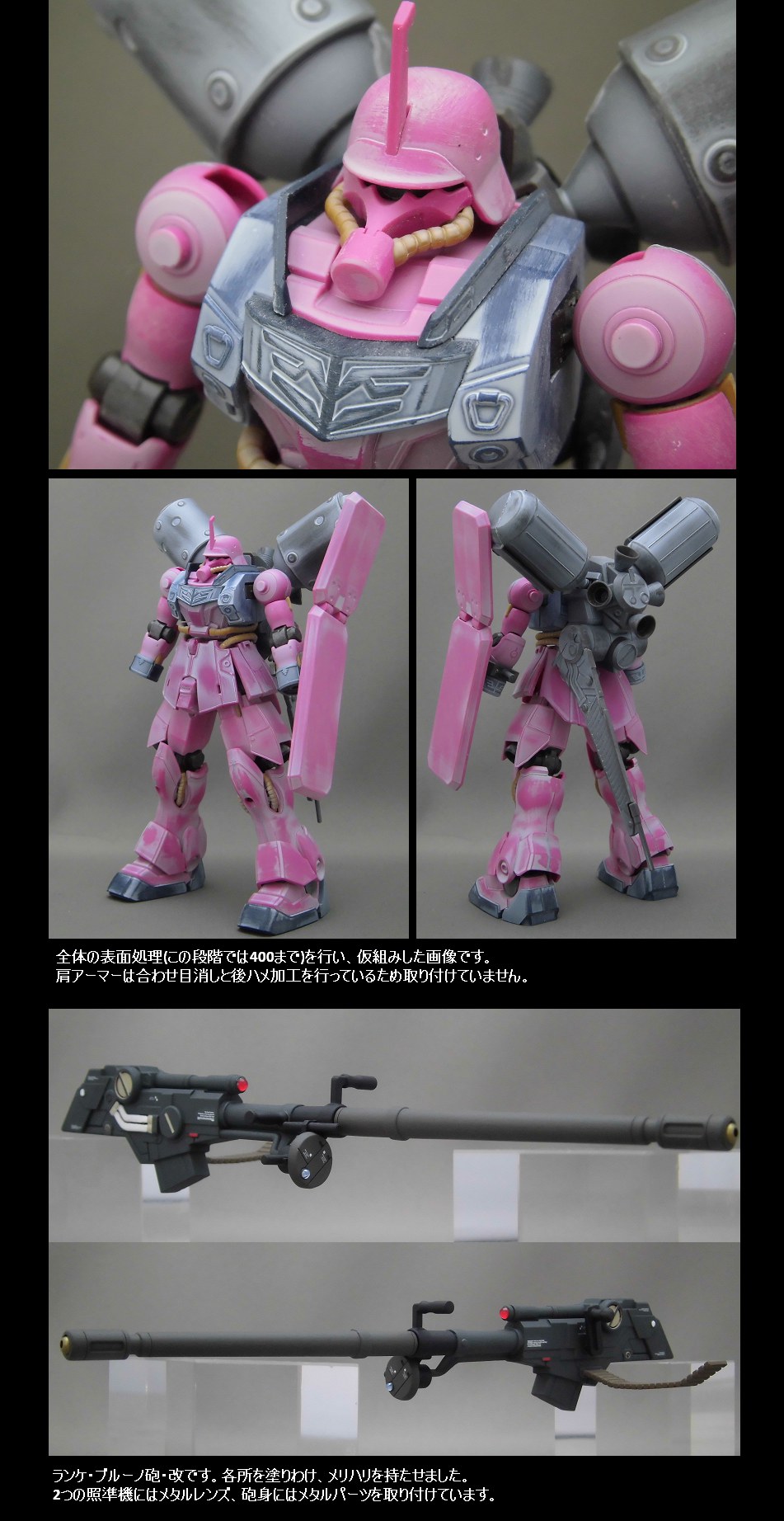 HGUC1/144 ギラ・ズール アンジェロ・ザウバー専用機 - SKMF ガンプラ