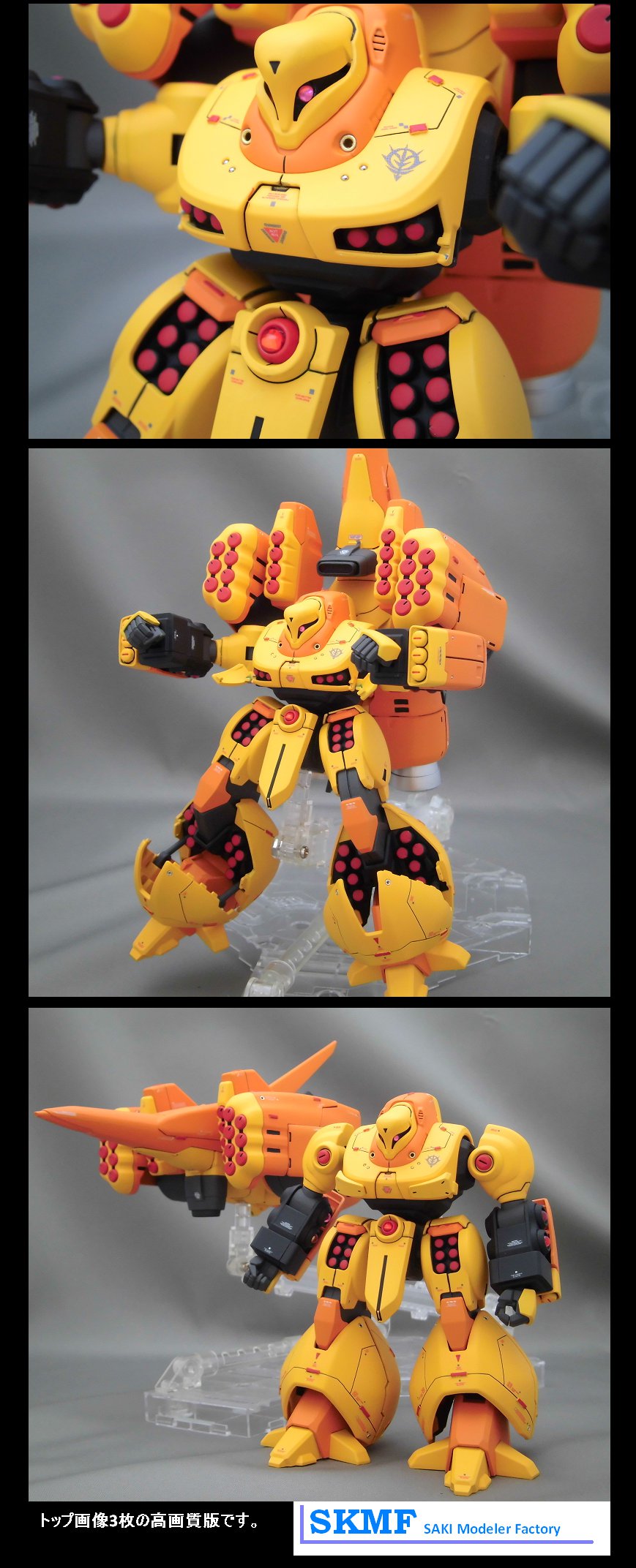HGUC1/144 ズサ ZZVer, - SKMF ガンプラ改造wiki SAKI