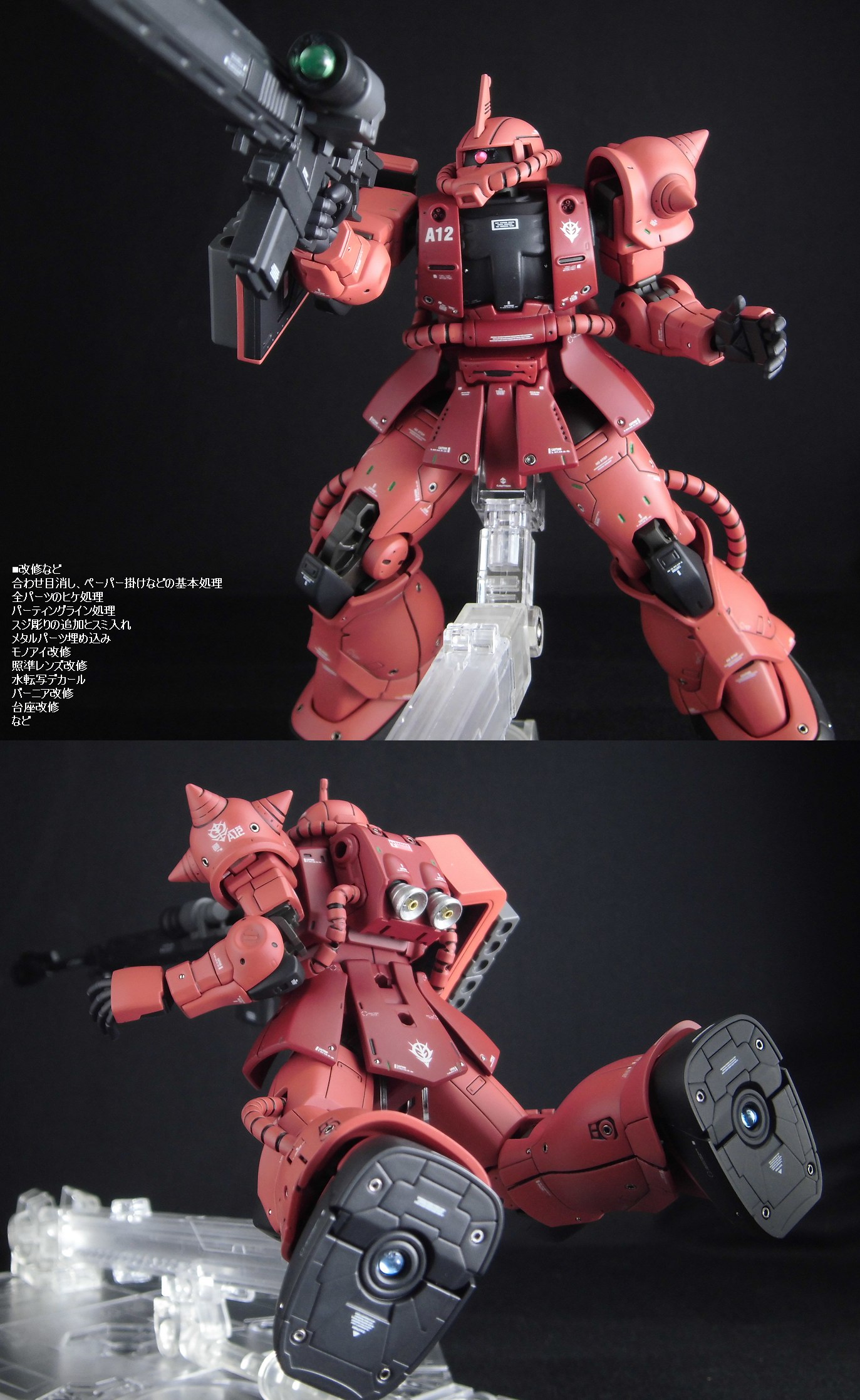HGUC1/144 シャア専用ザクⅡ THE ORIGIN - SKMF ガンプラ改造wiki