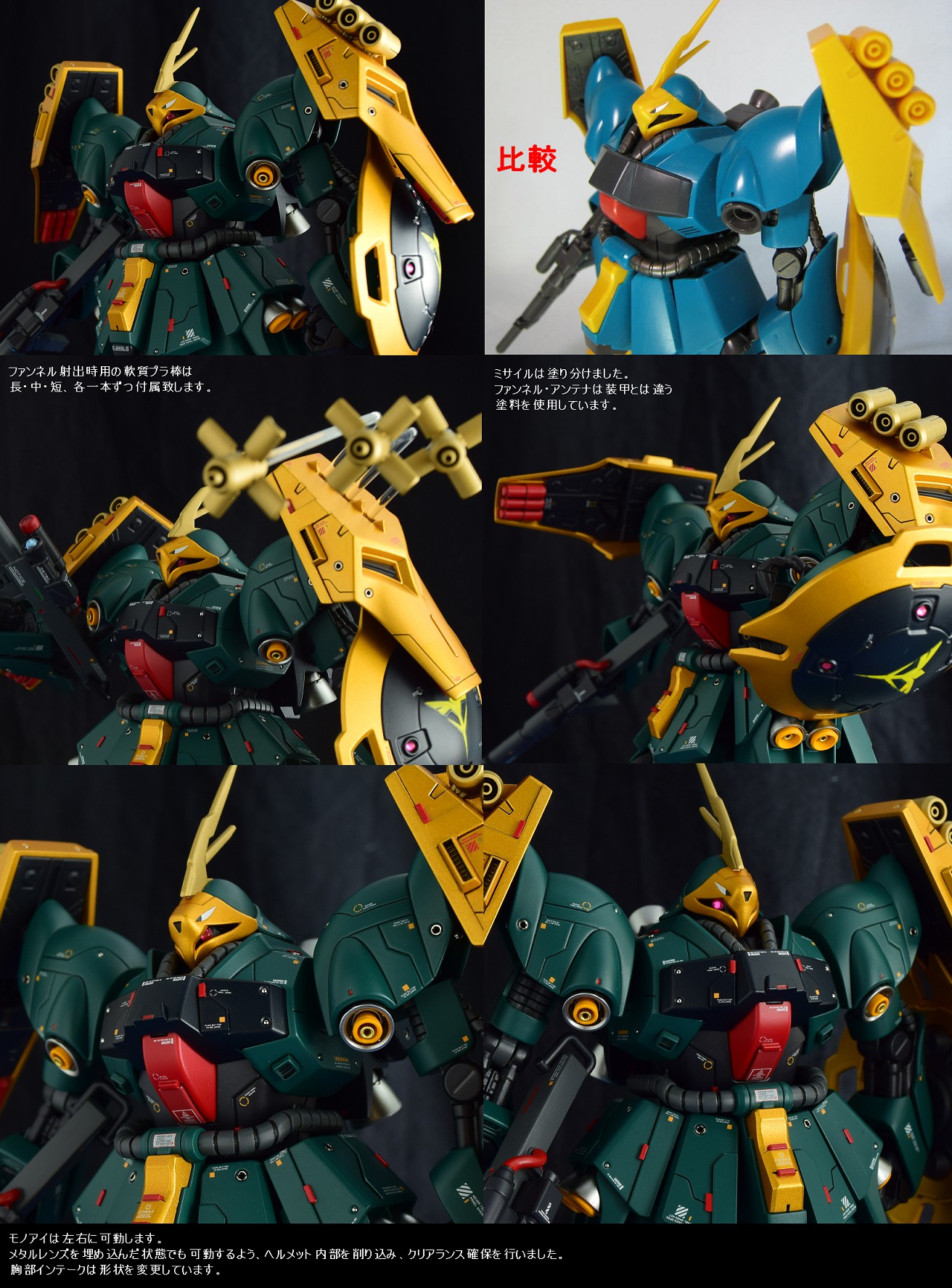HGUC1/144 ヤクト・ドーガ - SKMF ガンプラ改造wiki SAKI