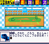 ハイパーオリンピックシリーズ トラック&フィールドGB（コナミ