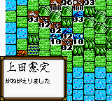 信長の野望 ゲームボーイ版2（コーエー） - 「GBのゲーム制覇し