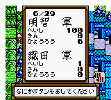 信長の野望 ゲームボーイ版2（コーエー） - 「GBのゲーム制覇し