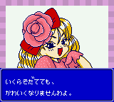 ハムスター倶楽部（ジョルダン） - 「GBのゲーム制覇しましょ」の