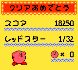 コロコロカービィ 任天堂 Gbのゲーム制覇しましょ のまとめ Atwiki アットウィキ コロコロカービィ 任天堂 Gbのゲーム制覇しましょ のまとめ Atwiki アットウィキ