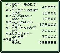 ウィザードリィ外伝III 闇の聖典（アスキー） - 「GBのゲーム