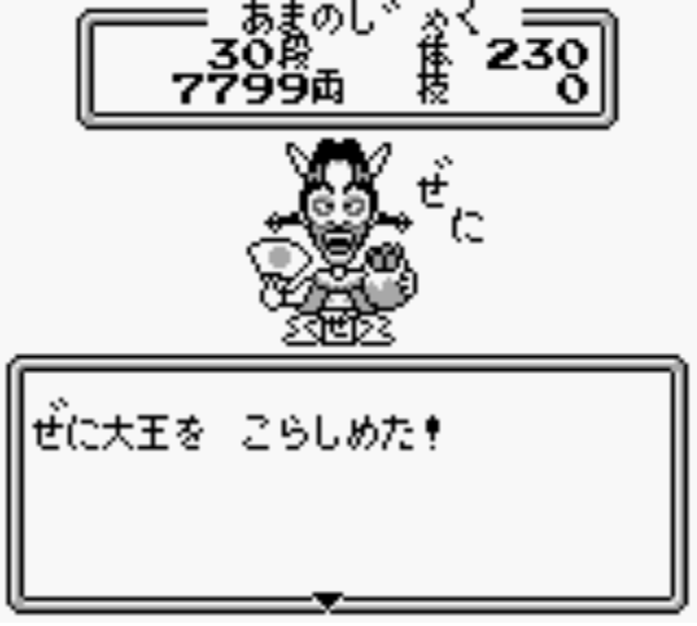 桃太郎伝説外伝（ハドソン） - 「GBのゲーム制覇しましょ」のまとめ - atwiki（アットウィキ）