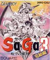 時空の覇者 Sa・Ga3 完結編（スクウェア） - 「GBのゲーム制覇し