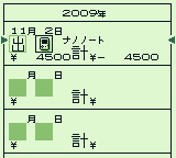 ナノノート（コナミ） - 「GBのゲーム制覇しましょ」のまとめ - atwiki（アットウィキ）