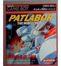 ゲームボーイソフト　パトレイバー　狙われた街1990 機動警察パトレイバー 狙われた街1990 プレイ動画 / Patlabor