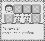 ちびまる子ちゃん おこづかい大作戦!（タカラ） - 「GBのゲーム制覇しましょ」のまとめ - atwiki（アットウィキ）