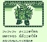からくり剣豪伝ムサシロード（ユタカ） - 「GBのゲーム制覇し