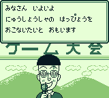 Amazon | ちびまる子ちゃん3 めざせ!ゲーム大賞の巻 | ゲームソフト