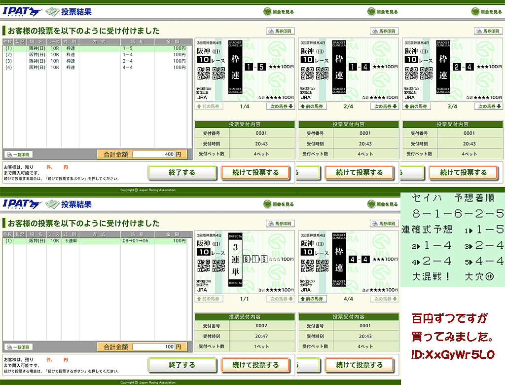 一発逆転!!DX馬券王（アスミック） - 「GBのゲーム制覇しましょ