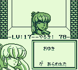 うる星やつら -ミス友引を捜せ!-（やのまん） - 「GBのゲーム