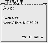 DX馬券王 Amazon | DX馬券王Z | ゲームソフト