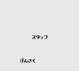 セイントパラダイス 最強の戦士たち（バンダイ） - 「GBのゲーム