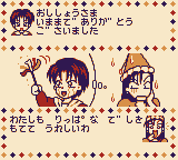 赤ずきんチャチャ(トミー) - 「GBのゲーム制覇しましょ」の 赤ずきんチャチャ(トミー) - 「GBのゲーム制覇しましょ」の