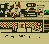 ポケットキョロちゃん（トミー） - 「GBのゲーム制覇しましょ