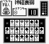 トランプコレクションGB（ボトムアップ） - 「GBのゲーム制覇し