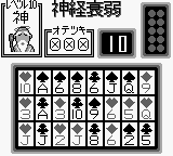 トランプコレクションGB トランプコレクションGB（ボトムアップ） - 「GBのゲーム制覇し