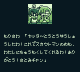 熱血!ビーチバレーだよ くにおくん（テクノスジャパン） - 「GB