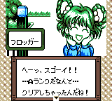 コナミGBコレクションVol.4（コナミ） - 「GBのゲーム制覇し