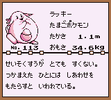 ポケットモンスター 青 任天堂 Gbのゲーム制覇しましょ のまとめ Atwiki アットウィキ