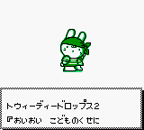 サンリオタイムネット 過去編（イマジニア） - 「GBのゲーム制覇