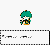 サンリオタイムネット 過去編（イマジニア） - 「GBのゲーム制覇