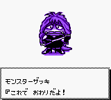 サンリオタイムネット 未来編（イマジニア） - 「GBのゲーム制覇
