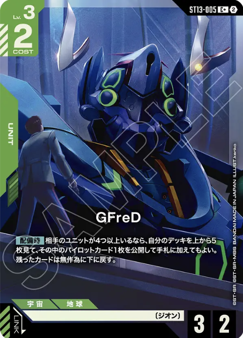 ST13-005+.png